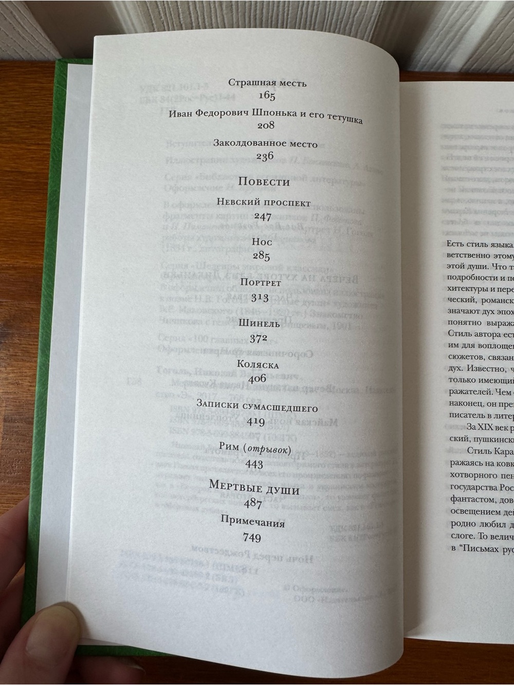 Set of 3 Russian Literature Classics — Hardcover Books - Picture 12 of 12
